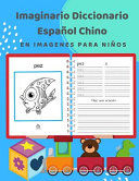 Portada de Imaginario Diccionario Español Chino En Imagenes Para Niños: 100 lista de vocabulario en Spanish Chinese basico juegos de flashcards en diccionarios d