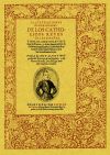 Ilustraciones genealógicas de los Catholicos Reyes de las Españas, y de los christianissimos de Francia y de los Emperadores de Constantinopla, hasta el Catholico Rey nuestro señor Don Philipe el II, y sus serenissimos hijos.