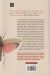 Contraportada de El ala izquierda (Cegador, I), de Mircea Cartarescu