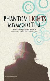 Portada de Phantom Lights and Other Stories by Miyamoto Teru