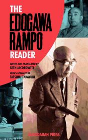 Portada de The Edogawa Rampo Reader