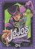 Portada de JOJO'S BIZARRE ADVENTURE 21 DIAMOND IS UNBREAKABLE 04, de Hirohiko Araki