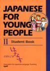 Japanese for Young People II Student Book