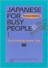 Japanese for busy people 1