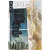 John Constantine: Hellblazer 4