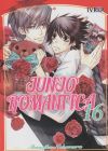 Junjo Romantica 16