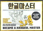 Portada de Hangeul Master: Become a Hangeul Master