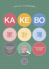 Kakebo Blackie Books