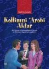 Kallimni 'Arabi Aktar: An Upper Intermediate Course in Spoken Egyptian Arabic 3 [With CD]