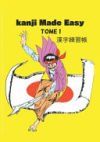 Kanji made easy tome 1: &aelig;&frac14;&cent;&aring;&shy;&ccedil;&middot;&acute;&ccedil;&iquest;&aring;&cedil;&sup3;