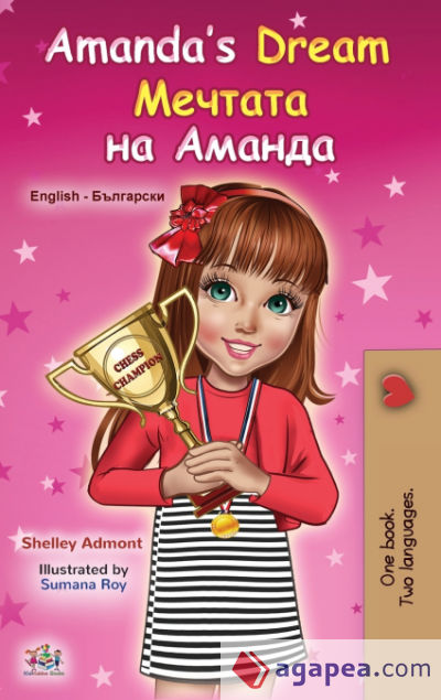 Amandaâ€™s Dream (English Bulgarian Bilingual Childrenâ€™s Book)