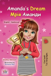 Portada de Amandaâ€™s Dream (English Ukrainian Bilingual Book for Kids)