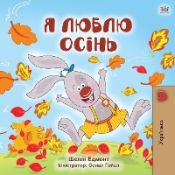 Portada de I Love Autumn (Ukrainian Childrenâ€™s Book)