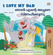 Portada de I Love My Dad (English Malayalam Bilingual Book)