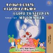 Portada de I Love to Sleep in My Own Bed (Ukrainian English Bilingual Book for Kids)