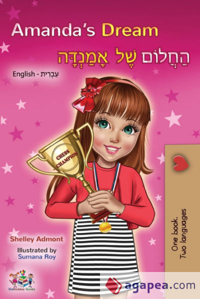 Amandaâ€™s Dream (English Hebrew Bilingual Book)