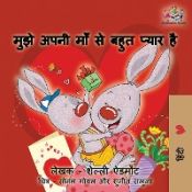 Portada de I Love My Mom (Hindi language book for kids)