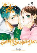 Portada de Gazing at the Star Next Door 5