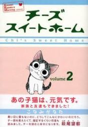 Portada de El gato Chii 2 (Chi s sweet home 2)