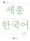 Sejong Korean Student Book 1a - Korean Version
