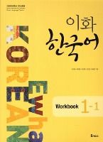 Portada de Ewha Korean 1-1 Workbook