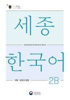 Portada de Sejong Korean Vocabulary and Grammar 2B