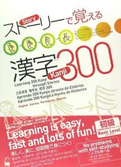 Portada de 300 Kanji - English Spanish Portuguese Korean