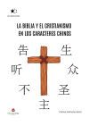 LA BIBLIA Y EL CRISTIANISMO EN LOS CARACTERES CHINOS
