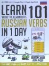 Learn 101 Russian Verbs In 1 Day . With The Learnbots