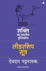 Portada de Leadership Sutra: Shakti ka Bhartiya Drashtikon