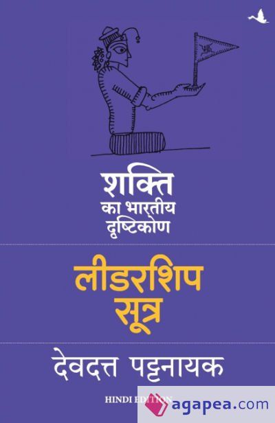 Leadership Sutra: Shakti ka Bhartiya Drashtikon