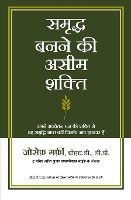 Portada de Samriddha Banane Ki Aseem Shakti (Your Infinite Power to Be Rich in Hindi)