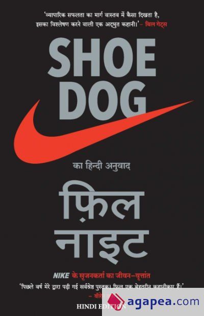 Shoe Dog (Hindi)