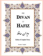 Portada de The Divan of Hafiz: Edition of Complete Poetry