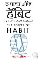 Portada de The Power of Habit: Why We Do What We Do, and How to Change (Hindi Edition)