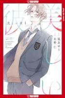 Portada de My Beautiful Man, Volume 1 (Manga): Volume 1