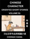 Learn Chinese Character Oriented Short Stories (Part 51)- Simple Chinese Stories for Beginners, Easy to Read Lessons to Learn Mandarin Chinese Language and Culture