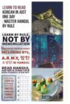Learn to Read Korean in Just One Day: Master Hangul by Rule: Penmanship Practice and Names of K-Pop Members