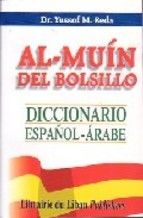 Portada de Al Muin Español-Árabe (bolsillo)