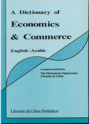 Portada de Dictionary of Economics & Commerce Eng-Arabic