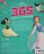 Contraportada de Princesas. 365 d&iacute;as de actividades, de Walt Disney