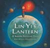 Lin Yi's Lantern PB