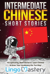 Portada de Intermediate Chinese Short Stories