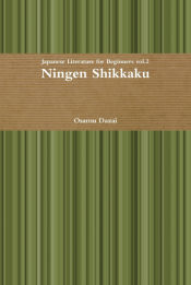 Portada de Ningen Shikkaku