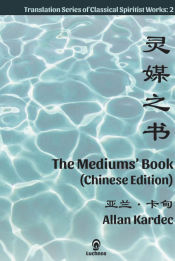 Portada de The Mediumsâ€™ Book (Chinese Edition)