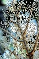 Portada de The Psychology of the Mind