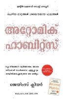 Portada de Atomic Habits (Malayalam)