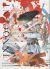 Portada de INNOCENT ROUGE 10, de SHINICHI SAKAMOTO