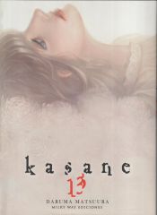 Portada de KASANE 13