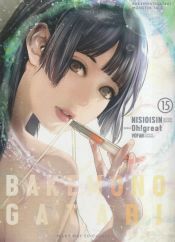Portada de BAKEMONOGATARI 15